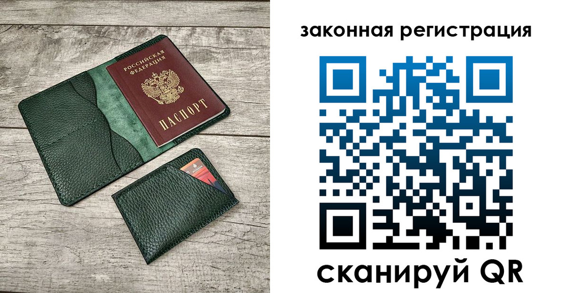 временная регистрация купить в Навашино